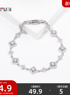 三福都市轻奢肆意手链单条 时尚优雅个性首饰配饰链条849901