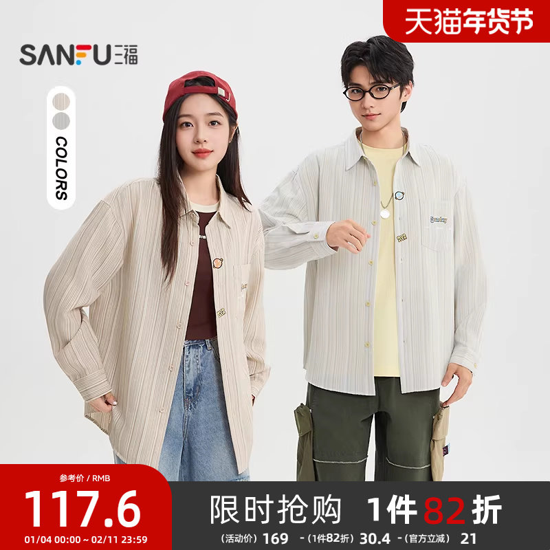 三福2026春季新款趣味刺绣竖条纹衬衫男长袖休闲宽松衬衣513224,男装,衬衫,淘宝优惠券,粉丝福利购,淘宝优惠卷
