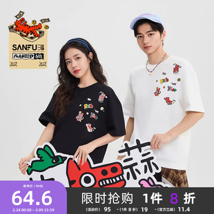 【马唬联名】三福2026夏季多彩刺绣重磅短袖t恤男宽松上衣517281