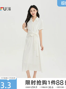 三福女连衣裙2026夏季新款气质腰间交叉绑带V字翻领收腰裙子女装