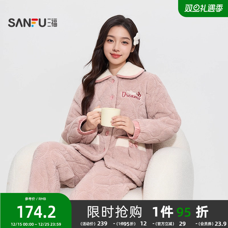 三福女冬季保暖夹棉睡衣套装 宽松棉袄甜美外穿家居服女514627