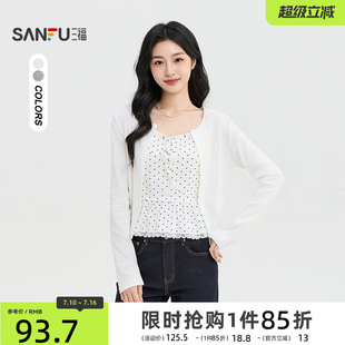 三福女长T恤2026秋季新款气质绑带领口蕾丝下摆吊带开衫上衣女装