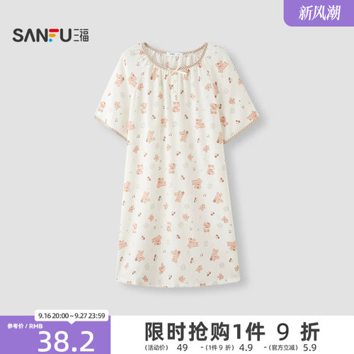 三福女夏季捆边圆领睡裙 甜系清新宽松柔软连衣裙家居服517960