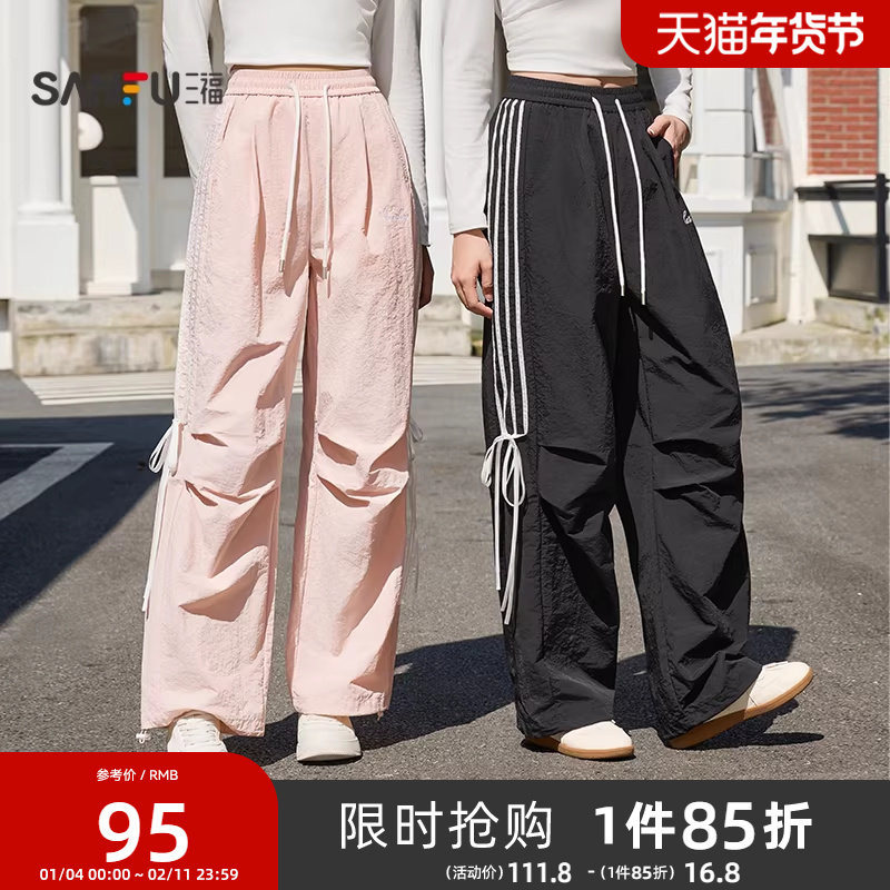 三福休闲裤女2025新款夏季芭蕾风蝴蝶结绑带宽松高腰阔腿裤子女装,女装/女士精品,休闲裤,淘宝优惠券,粉丝福利购,淘宝优惠卷