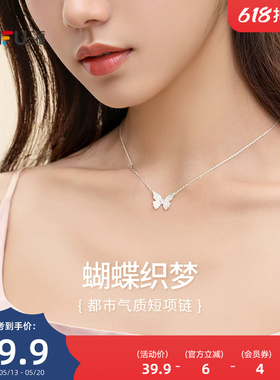 三福都市蝴蝶织梦短项链单条 甜美时尚首饰配饰链条840517