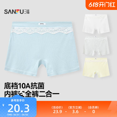 三福女中腰包臀内裤 防走光罗纹不勒肤舒适透气平角裤517872
