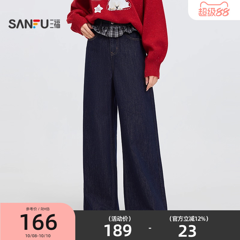 三福牛仔裤2025新款秋季格子拼接大阔腿复古宽松长裤子女装496218