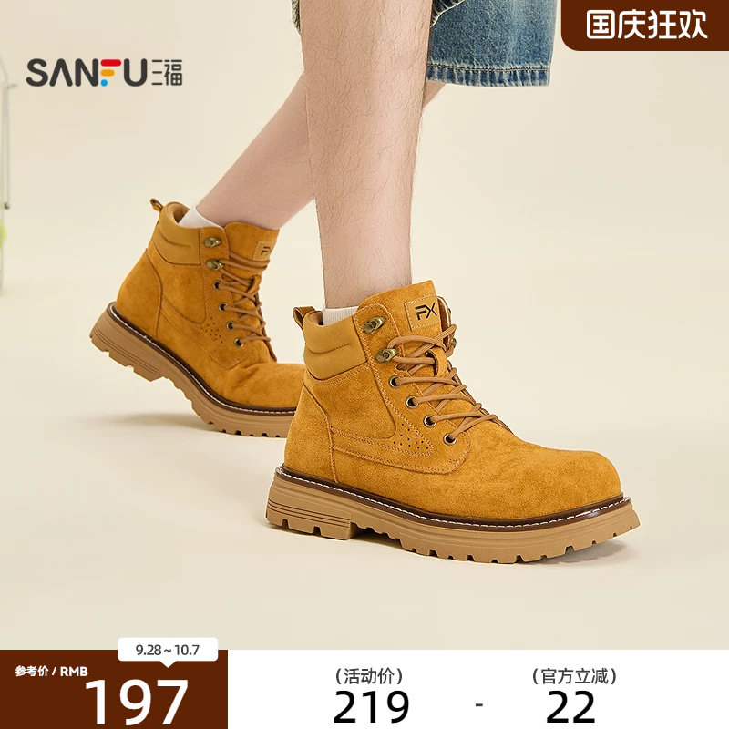 三福男靴户外绒域山系马丁靴圆头时尚厚底时尚短靴男鞋862710