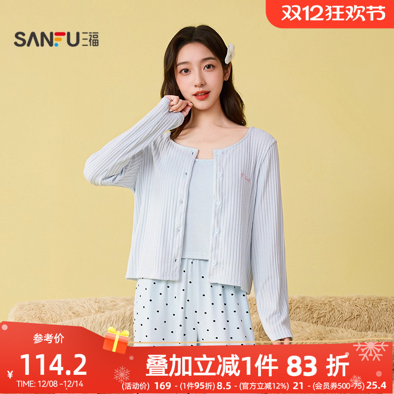 #三福女冬季阳离子针织带杯睡衣三件套 简约长袖家居服507836