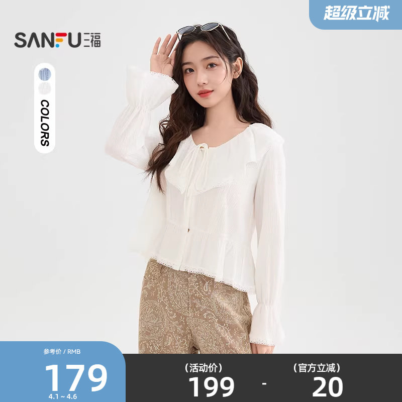 三福衬衫2026新款夏季绑带荷叶边领蕾丝拼接喇叭袖上衣女装520