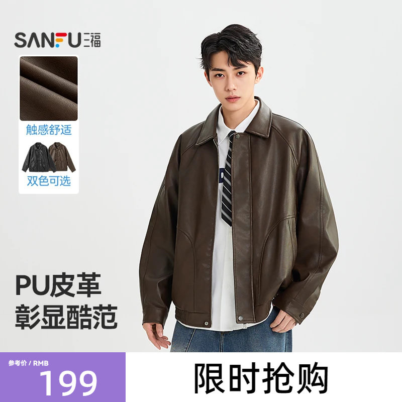 三福2026秋季新款复古PU皮衣夹克男美式高级感宽松机车服翻领外套