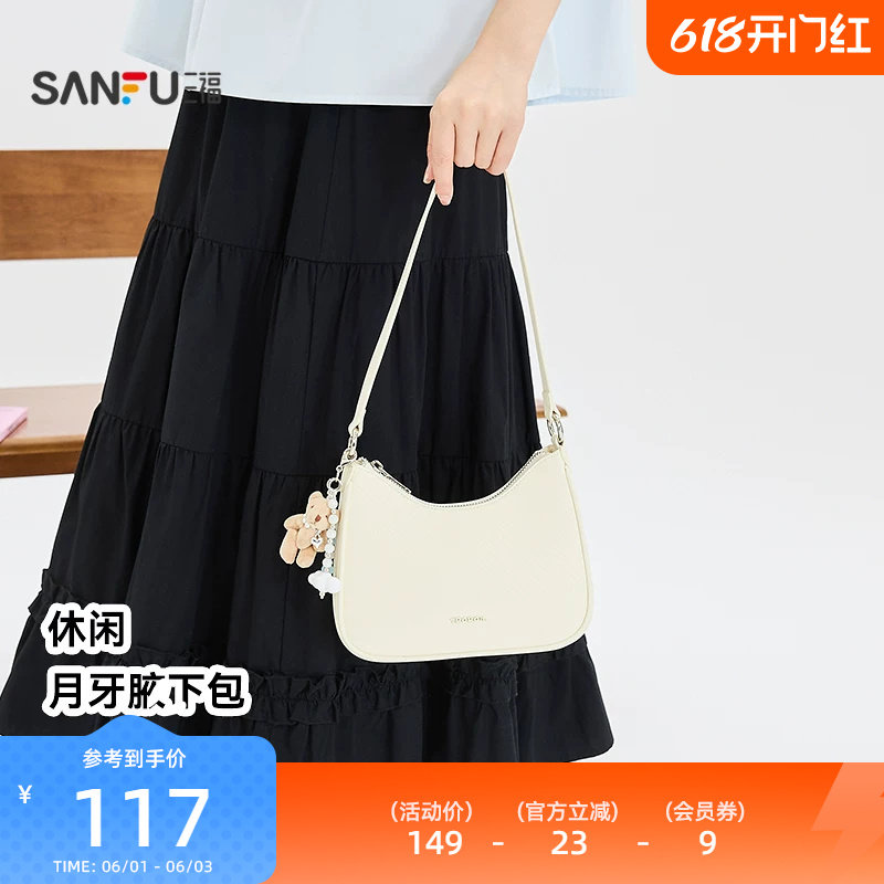 三福挎包夏季乖巧浅春甜美休闲腋下包半定型复古女包524260