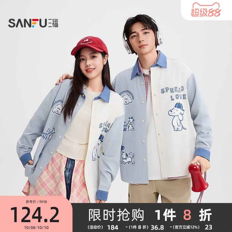 三福2025秋冬新款衬衫男长袖撞色趣味图案印花休闲翻领宽松衬衣