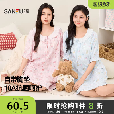 三福带胸垫抗菌睡裙女款春夏季甜美少女风宽松可外穿短袖家居服女