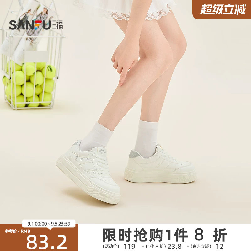 三福女板鞋休闲刺绣增高厚底纹理橡胶底低帮女鞋857523图片
