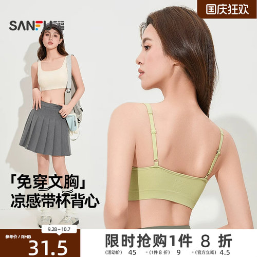无钢圈文胸薄杯三福运动