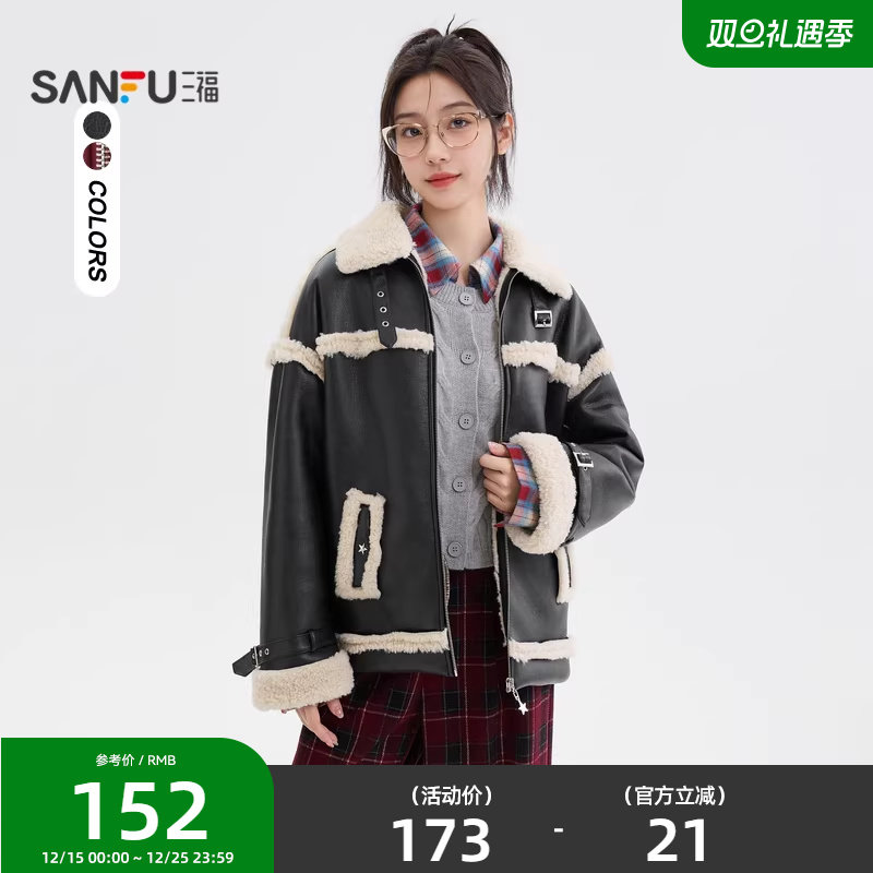 三福厚外套2025新款冬季保暖毛绒翻领宽松时尚皮衣夹克女装493394