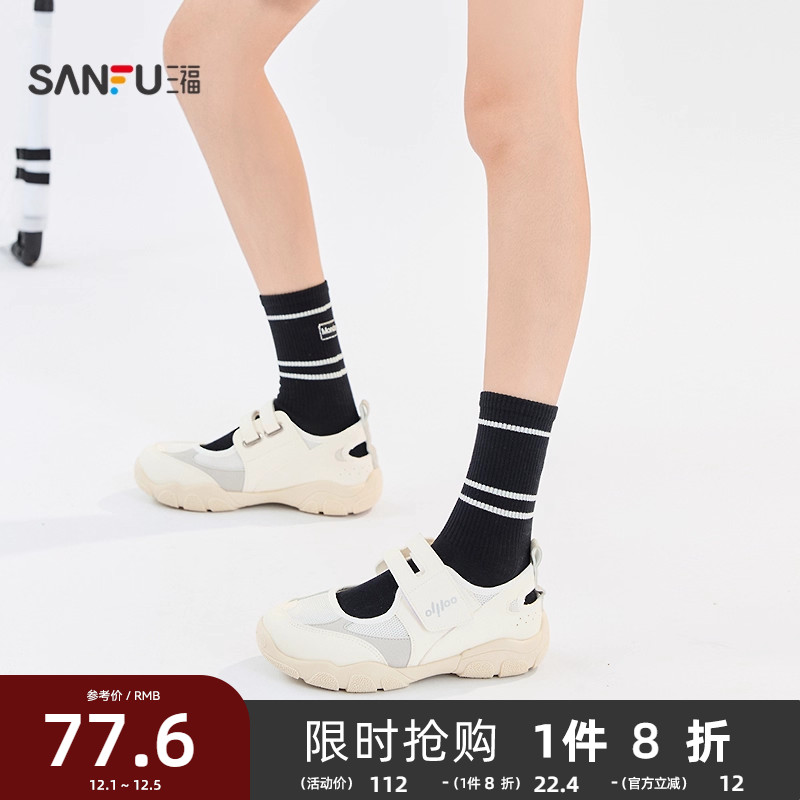 三福女运动鞋夏季凉鞋后跟老爹鞋透气网面魔术贴女鞋843723