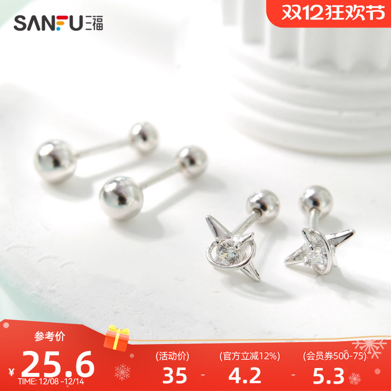 三福925银防丢失经典款耳钉一对 轻奢耳饰耳环833957（金银混发）