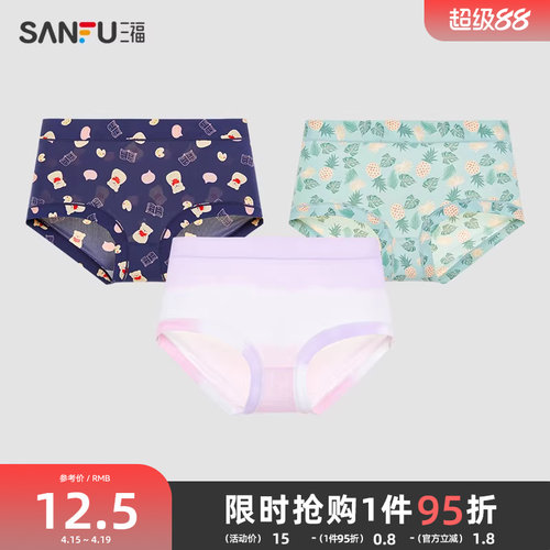 三福轻薄抗菌纯棉性感内裤女