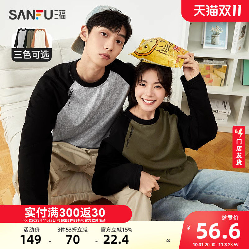 三福2023秋季新款插肩袖情侣长袖t恤男日系圆领拼色宽松打底衫女