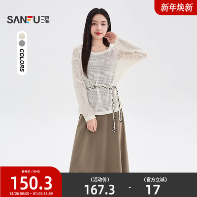 三福连衣裙2025新款冬季气质腰带收腰罩衫吊带裙两件套女装510507