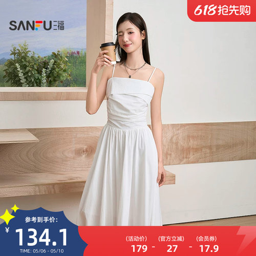 三福白色连衣裙女2026新款春季气质褶皱收腰吊带长裙子女装521944