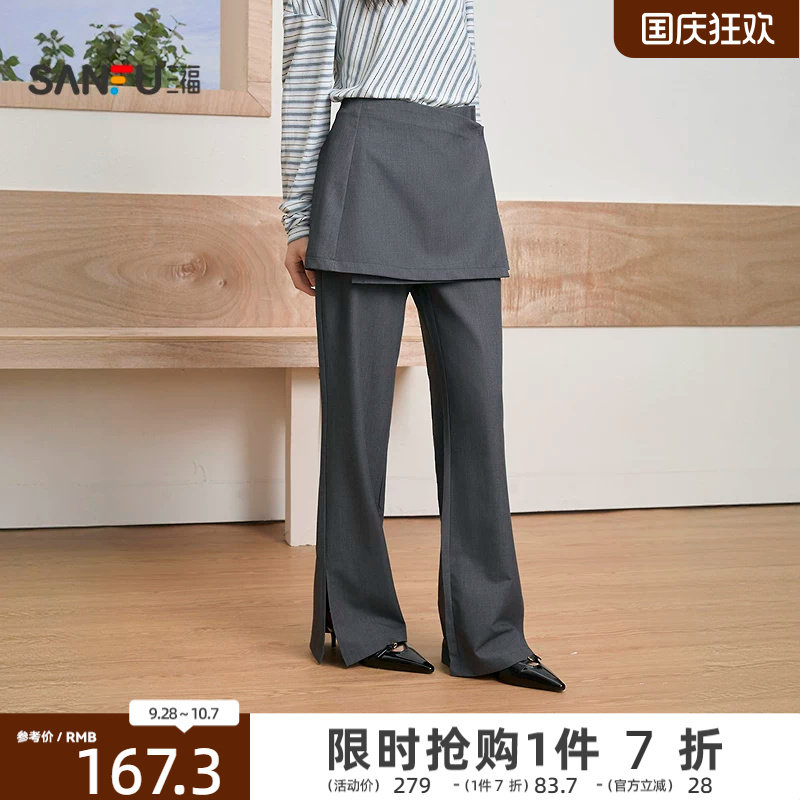 三福休闲裤2026新款春季高智感可拆屁帘喇叭裤时尚裤子女装520542