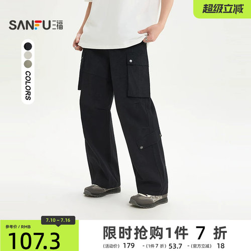 三福2026夏季男士晕染打褶工装休闲裤 潮流宽松直筒长裤520863