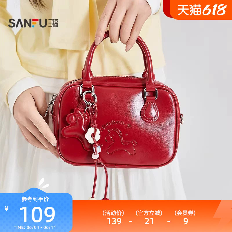 三福挎包学院老钱风韩系纯色波士顿包萌趣挂件女包505117