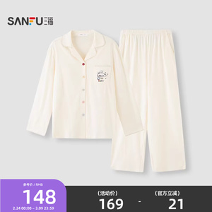 三福女春季素色排扣带杯睡衣套装 趣味动物图案宽松家居服514853