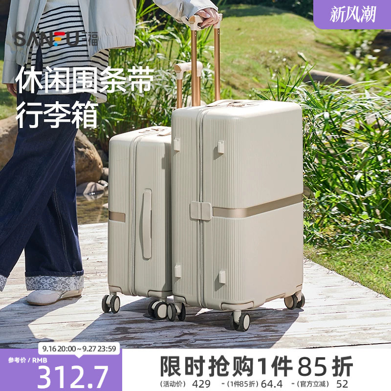 三福行李箱20寸登机箱女轻便拉杆箱短途出差旅行箱万向轮静音耐磨