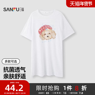 三福睡裙女款春夏季净雪花棉抗菌睡衣甜美印花宽松趣味短袖家居服