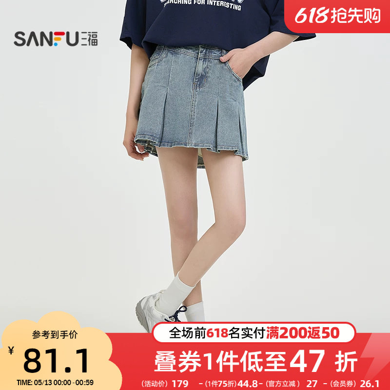 三福牛仔短裙2025新款夏季小个子蓝色A字百褶半身裙子女装498947