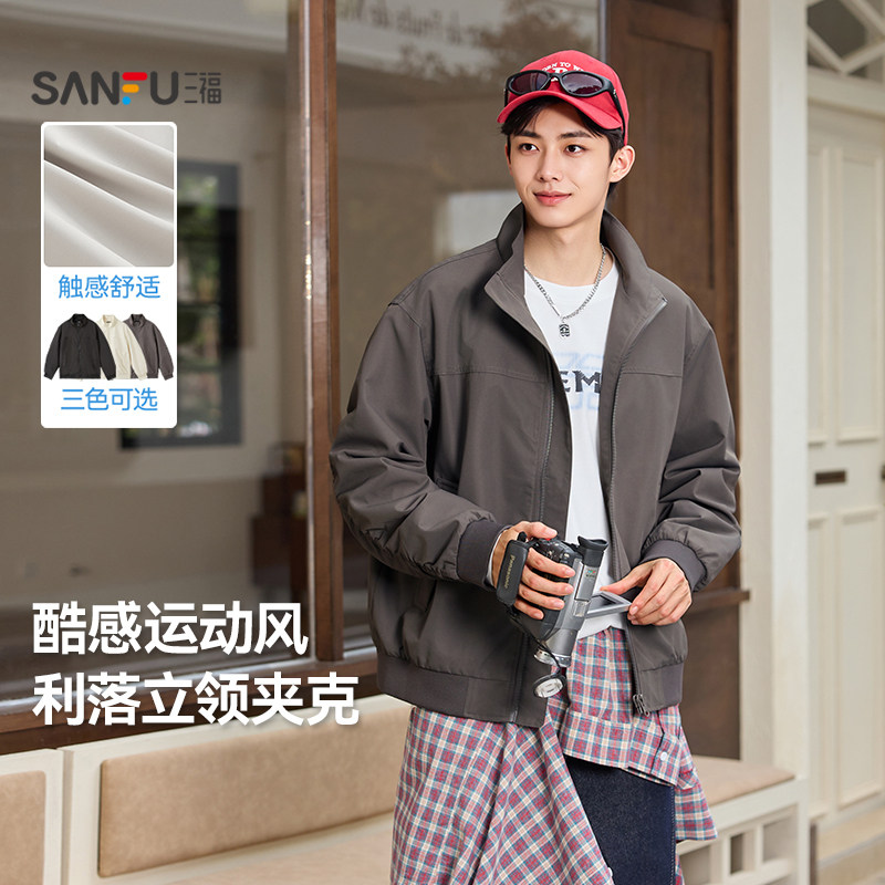 三福2026秋季新款夹克男高级感痞帅立领宽松休闲cleanfit短款外套