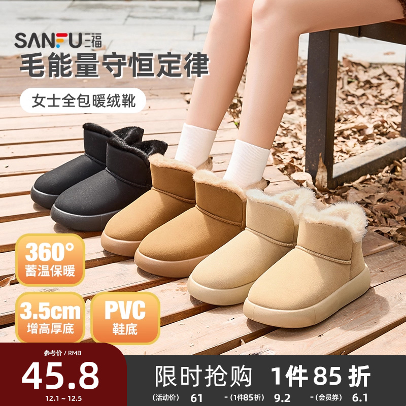 三福雪地靴增高厚底加绒加厚包跟外穿面包棉鞋女款冬季2025新款
