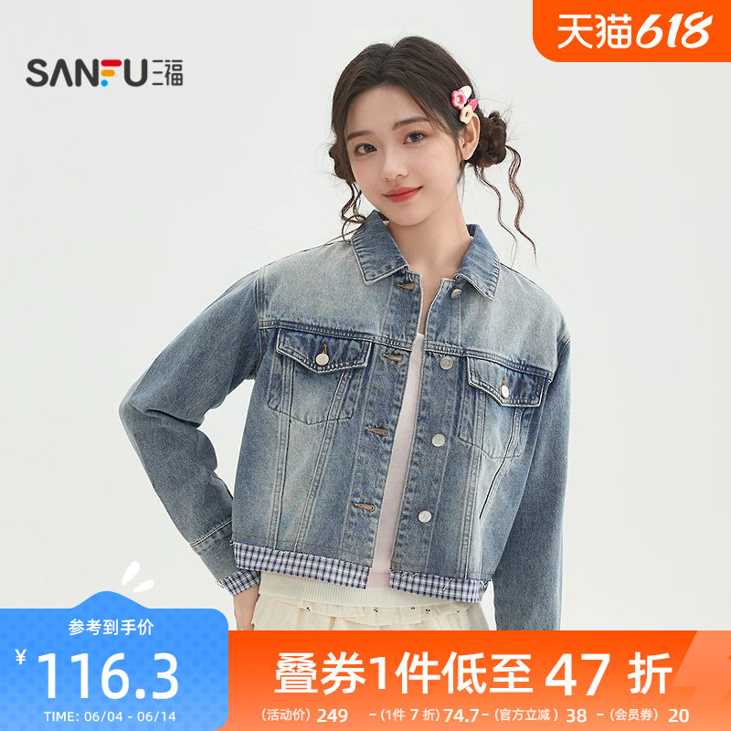三福牛仔外套2026新款春季复古格子拼接摆翻领短款夹克女装517918