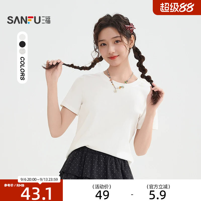 三福短袖T恤女2026新款夏季时尚休闲圆领简约纯色上衣女装519193图片