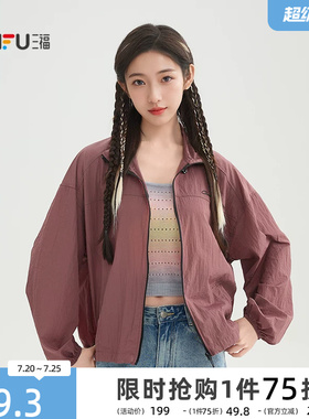 三福单外套2026夏季抽绳立领英文刺绣装饰风衣女装520338