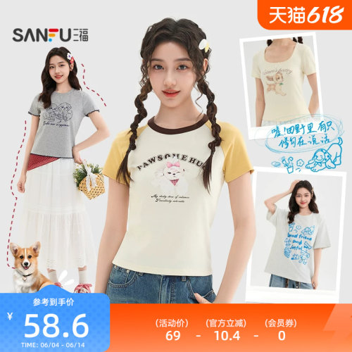 三福短袖T恤2026新款夏季小狗图案印花撞色插肩袖上衣女装519306