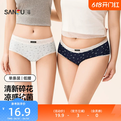 三福女低腰包臀内裤 清新碎花宽蕾丝腰头莫代尔三角裤517771