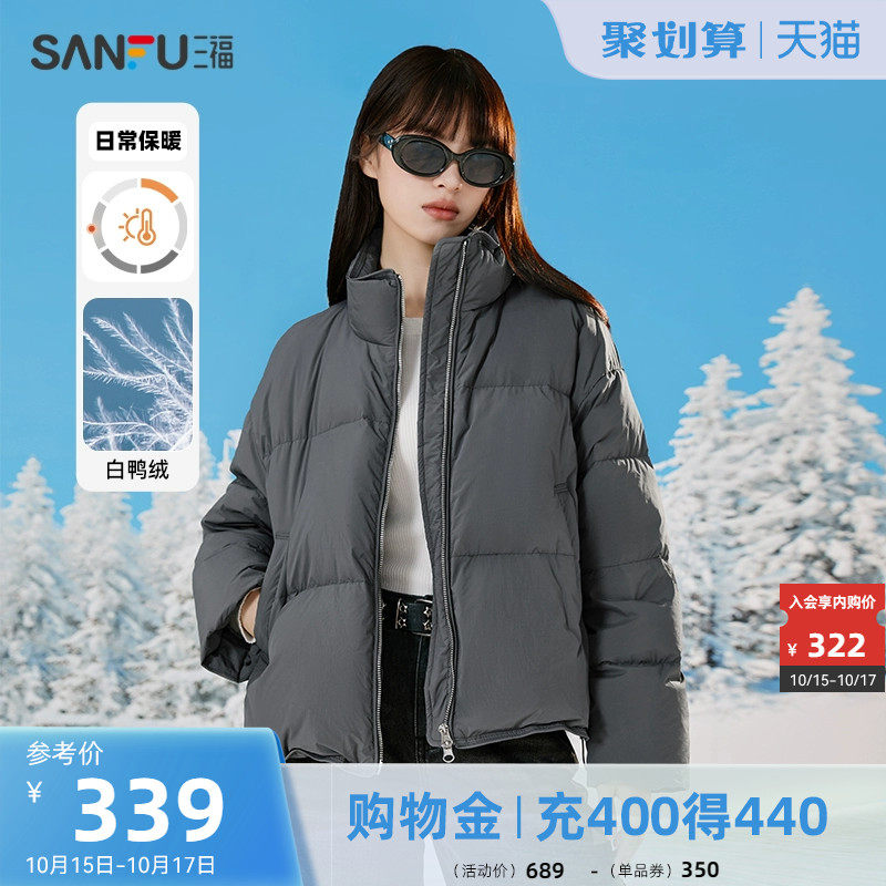 三福羽绒服女装2023新款冬季双头拉链下摆可调抽绳立领小个子外套