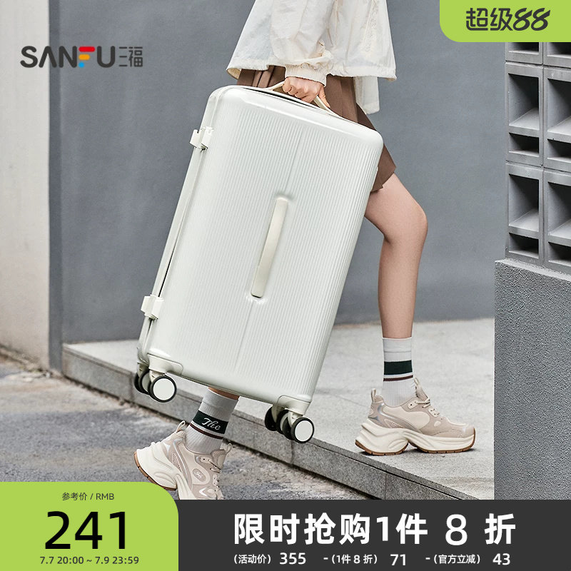三福20寸立式拉杆箱糖果色竖条差旅大容量行李箱密码箱843857