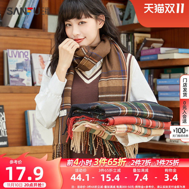 三福大格子围巾女生气质优雅高级感针织保暖百搭围脖女秋冬季新款