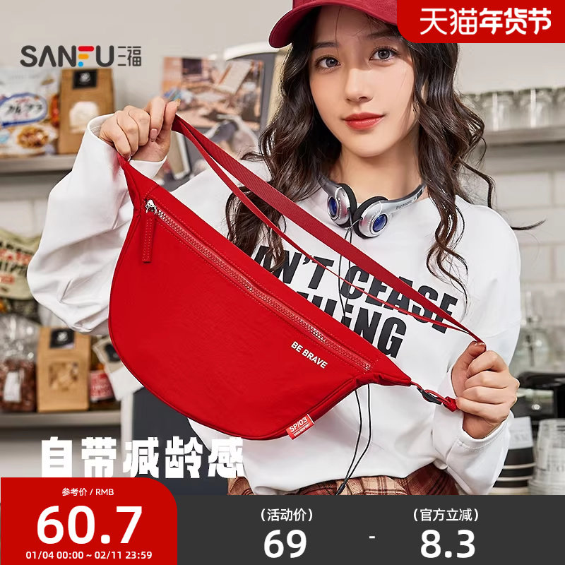 三福挎包夏季学院运动多巴胺饺子包元气活力斜挎女包504306,箱包皮具/热销女包/男包,通用款女包,淘宝优惠券,粉丝福利购,淘宝优惠卷