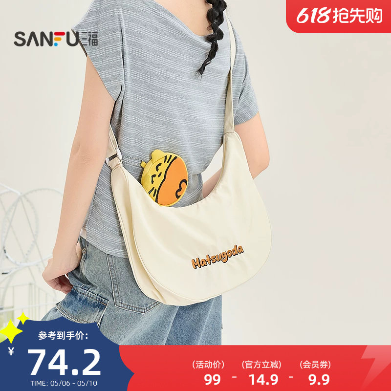 三福挎包夏季城市运动韩系休闲风月牙包大容量布软女包524580