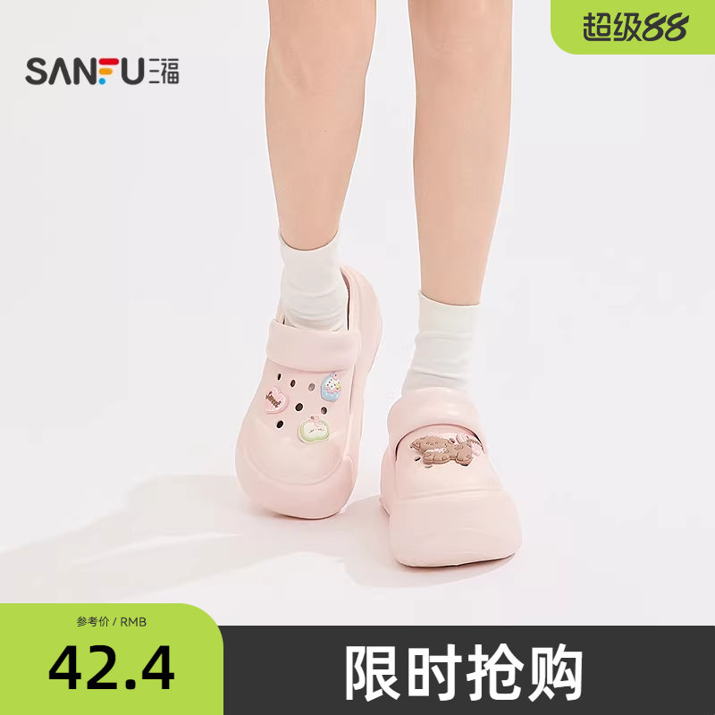 三福萌趣洞洞鞋女款外穿一字拖 生活日用家居好物拖鞋518301