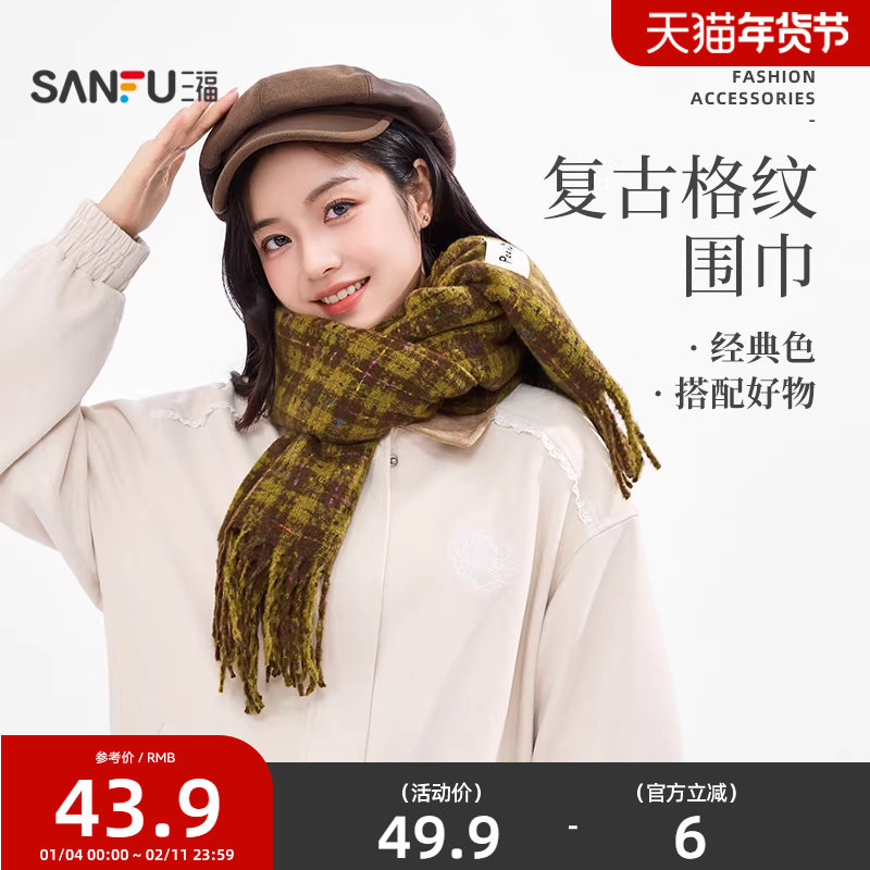 三福清新彩点长巾围巾 优雅时尚服饰配件配饰柔软围脖847244,服饰配件/皮带/帽子/围巾,围巾/丝巾/披肩,淘宝优惠券,粉丝福利购,淘宝优惠卷