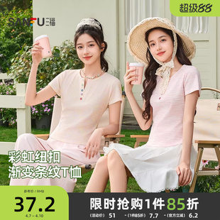 三福别致上衣女2026新款夏季小个子减龄渐变条纹修身短袖t恤女装