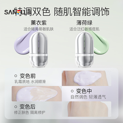 面部妆容用品滋润打底妆前乳